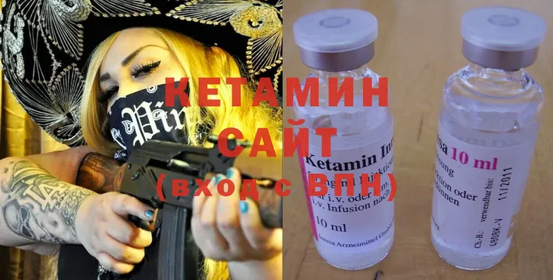 КЕТАМИН ketamine  Белоозёрский 