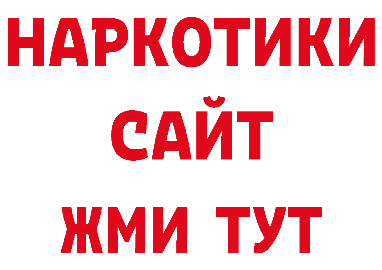 Метамфетамин Декстрометамфетамин 99.9% зеркало нарко площадка гидра Белоозёрский